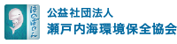 瀬戸内海環境保全協会
