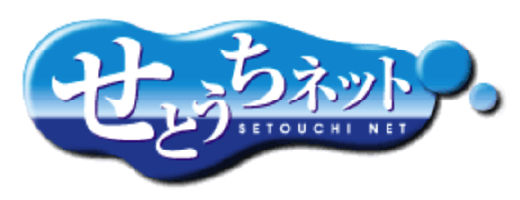 せとうちネット